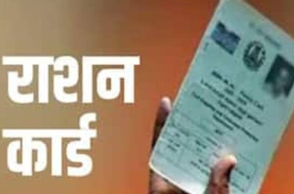 https://samaybolraha.com/ रूद्रपुर, 29 अप्रैल 2025 (समय बोल रहा ) – ऊधमसिंहनगर जनपद प्रशासन ने जनकल्याणकारी योजनाओं का लाभ सही पात्रों तक पहुंचाने के उद्देश्य से बड़ी कार्यवाही की है। जिलाधिकारी नितिन सिंह भदौरिया और मुख्य विकास अधिकारी मनीष कुमार के निर्देशों पर पूर्ति विभाग ने सघन जांच अभियान चलाकर 37 अपात्र राशन कार्ड धारकों के कार्ड निरस्त कर दिए हैं। मुख्य विकास अधिकारी मनीष कुमार ने इस संबंध में सोमवार को सभी उपजिलाधिकारियों, पूर्ति अधिकारियों और खंड विकास अधिकारियों के साथ बैठक कर विस्तृत दिशा-निर्देश जारी किए। उन्होंने स्पष्ट कहा कि जनपद की सभी ग्राम पंचायतों और नगर निकाय क्षेत्रों में राशन कार्डों का शत-प्रतिशत सत्यापन किया जाए और अपात्र लोगों के कार्ड तुरंत प्रभाव से रद्द किए जाएं। सीडीओ ने स्थायी निवास प्रमाण-पत्र के आधार पर ही नए राशन कार्ड बनाने के निर्देश दिए। उन्होंने अधिकारियों को स्पष्ट निर्देश दिए कि बाहरी व्यक्तियों, सरकारी योजनाओं का अनुचित लाभ उठा रहे अपात्रों, और मृतकों के नाम पर जारी राशन, आयुष्मान और अन्य कार्डों की गहन जांच की जाए और अविलंब निरस्त किया जाए। हर स्तर पर होगा सत्यापन, प्रतिदिन मांगी जाएगी रिपोर्ट मुख्य विकास अधिकारी ने सभी अधिकारियों को निर्देश दिया कि वे राशन की दुकानों और उनके पंजिकाओं की भी क्षेत्र भ्रमण के दौरान जांच करें ताकि किसी भी स्तर पर गड़बड़ी न हो। सभी विभागों से कहा गया कि प्रत्येक दिन की सत्यापन रिपोर्ट निर्धारित प्रारूप में जिला कार्यालय को भेजना अनिवार्य होगा। उन्होंने जनपद पूर्ति अधिकारी को निर्देश दिया कि वे सुनिश्चित करें कि नए राशन कार्ड केवल उन्हीं लोगों के बनाए जाएं जिनके पास उत्तराखंड का मूल या स्थायी निवास प्रमाण है। साथ ही जो भी व्यक्ति अन्य राज्य का निवासी हो, या जिनके परिवार के पास पहले से योजनाओं का लाभ मिल रहा हो, उनकी जांच उपरांत कार्ड निरस्त कर दिया जाए। जनजातीय परिवारों पर विशेष ध्यान, पीएम योजनाओं का लाभ देने के निर्देश मुख्य विकास अधिकारी ने बैठक में यह भी स्पष्ट किया कि राज्य की जनजातीय और वनराजि समुदायों को प्रधानमंत्री जनमन योजना के अंतर्गत विशेष प्राथमिकता दी जाए। उन्होंने खंड विकास अधिकारियों को निर्देशित किया कि बुक्सा व वनराजि परिवारों के शत-प्रतिशत राशन कार्ड बनाए जाएं और उन्हें प्रधानमंत्री धरती आभा योजना व अन्य जनकल्याणकारी योजनाओं से लाभान्वित किया जाए। उन्होंने कहा कि समाज के कमजोर और उपेक्षित वर्ग तक योजनाओं का लाभ पहुंचे, इसके लिए जमीनी स्तर पर निगरानी और क्रियान्वयन सख्त होना चाहिए। वर्चुअल बैठक में कई अधिकारी जुड़े, दी गई जिम्मेदारियां बैठक में जिला पूर्ति अधिकारी विपिन कुमार सहित जिले के सभी क्षेत्रीय पूर्ति निरीक्षक, उपजिलाधिकारी और खंड विकास अधिकारी वर्चुअल माध्यम से शामिल हुए। सभी अधिकारियों को अपने-अपने क्षेत्र में सत्यापन प्रक्रिया को प्राथमिकता देने और किसी भी प्रकार की लापरवाही न बरतने की सख्त हिदायत दी गई। मुख्य विकास अधिकारी ने यह भी कहा कि अपात्र व्यक्तियों के खिलाफ यदि आवश्यक हो तो विधिक कार्रवाई भी की जाए ताकि भविष्य में कोई व्यक्ति सरकारी योजनाओं का दुरुपयोग न कर सके।इस व्यापक अभियान के माध्यम से जिला प्रशासन ने स्पष्ट संकेत दे दिया है कि राज्य सरकार की जनकल्याणकारी योजनाओं का लाभ केवल वास्तविक जरूरतमंदों को ही मिलेगा। अपात्र व्यक्तियों पर अब नकेल कसी जाएगी और फर्जी राशन कार्डधारकों की कोई जगह नहीं रहेगी।