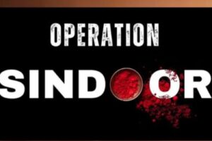 07 मई 2025, (समय बोल रहा डेस्क) — भारतीय सेना ने 'ऑपरेशन सिंदूर' के तहत पाकिस्तान और पाकिस्तान अधिकृत कश्मीर (PoK) में आतंकवादियों के नौ ठिकानों पर ब्रह्मोस मिसाइलों से हमला कर उन्हें नेस्तनाबूद कर दिया। यह कार्रवाई 22 अप्रैल को जम्मू-कश्मीर के पहलगाम में हुए आतंकी हमले के जवाब में की गई, जिसमें 26 निर्दोष नागरिकों की जान गई थी। ऑपरेशन सिंदूर: आतंक के खिलाफ निर्णायक वार भारतीय सेना ने आधी रात करीब 1:30 बजे 'ऑपरेशन सिंदूर' शुरू किया। ब्रह्मोस मिसाइलों से पाकिस्तान और PoK में स्थित नौ आतंकी ठिकानों को निशाना बनाया गया। इन ठिकानों से भारत पर हमलों की साजिशें रची जा रही थीं। सेना ने यह सुनिश्चित किया कि कोई भी पाकिस्तानी सैन्य प्रतिष्ठान इस हमले का लक्ष्य न बने, जिससे तनाव बढ़ने की संभावना कम रहे। हमले के प्रमुख लक्ष्य पाकिस्तान के इंटर-सर्विसेज पब्लिक रिलेशंस (ISPR) के अनुसार, भारतीय हमलों में अहमदपुर ईस्ट (बहावलपुर), कोटली और मुजफ्फराबाद में स्थित ठिकानों को निशाना बनाया गया। इन हमलों में 80 से 90 आतंकियों के मारे जाने की खबर है। पाकिस्तानी मीडिया रिपोर्ट्स के अनुसार, इन क्षेत्रों में भारी नुकसान हुआ है और नुकसान का आकलन किया जा रहा है। सेना का संदेश: "न्याय हुआ, जय हिंद!" ऑपरेशन के बाद, भारतीय सेना ने अपने आधिकारिक सोशल मीडिया पेज पर 'ऑपरेशन सिंदूर' का पोस्टर साझा करते हुए लिखा: "Justice is served. Jai Hind." यह संदेश आतंकवादियों और उनके समर्थकों के लिए स्पष्ट चेतावनी है कि भारत अपने नागरिकों की सुरक्षा के लिए किसी भी हद तक जा सकता है। पाकिस्तान की प्रतिक्रिया और सीमा पर तनाव भारतीय हमलों के बाद, पाकिस्तान ने पुंछ-राजौरी इलाके में भीमबेर गली में सीजफायर का उल्लंघन करते हुए आर्टिलरी फायरिंग की। भारतीय सेना ने इसका मुंहतोड़ जवाब दिया। पाकिस्तान के रक्षा मंत्री ख्वाजा आसिफ ने कहा कि भारत के हमलों में नागरिक क्षेत्रों को निशाना बनाया गया, जबकि भारत ने स्पष्ट किया कि सभी लक्षित ठिकाने आतंकवादियों के थे। प्रधानमंत्री की निगरानी प्रधानमंत्री नरेंद्र मोदी ने अपने आवास से 'ऑपरेशन सिंदूर' की पल-पल की जानकारी ली। उन्होंने सेना के वरिष्ठ अधिकारियों से सीधे संपर्क में रहकर ऑपरेशन की निगरानी की और आवश्यक निर्देश दिए। अंतरराष्ट्रीय प्रतिक्रिया संयुक्त राष्ट्र महासचिव एंटोनियो गुटेरेस ने भारत और पाकिस्तान दोनों से संयम बरतने की अपील की है। उन्होंने कहा, "दुनिया भारत और पाकिस्तान के बीच सैन्य टकराव की स्थिति नहीं झेल सकती।" अमेरिका और ब्रिटेन सहित कई देशों ने भी दोनों देशों से तनाव कम करने का आग्रह किया है। ऑपरेशन सिंदूर की झलकियाँ भारतीय सेना द्वारा साझा किए गए पोस्टर में 'ऑपरेशन सिंदूर' के तहत की गई कार्रवाई की झलकियाँ दिखाई गई हैं, जिसमें ब्रह्मोस मिसाइलों के प्रहार और आतंकियों के ठिकानों के ध्वस्त होने के दृश्य शामिल हैं। इन तस्वीरों ने सोशल मीडिया पर व्यापक समर्थन और सराहना प्राप्त की है। ऑपरेश