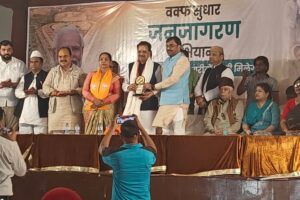 काशीपुर 07 मई 2025 (समय बोल रहा ) देशभर में भारतीय जनता पार्टी द्वारा चलाए जा रहे “वक़्फ सुधार जनजागरण अभियान” के अंतर्गत आज काशीपुर-जसपुर मार्ग स्थित पवार रिसोर्ट में एक भव्य जनजागरण कार्यक्रम का आयोजन किया गया। इस अवसर पर केंद्र सरकार, उत्तराखंड सरकार एवं पार्टी के कई शीर्ष नेताओं और सामाजिक कार्यकर्ताओं की गरिमामयी उपस्थिति रही। मुख्य अतिथि के रूप में शामिल हुए अजय भट्ट इस विशेष कार्यक्रम में नैनीताल-ऊधमसिंह नगर लोकसभा सीट से सांसद एवं पूर्व केंद्रीय रक्षा राज्य मंत्री माननीय अजय भट्ट जी ने बतौर मुख्य अतिथि हिस्सा लिया। उन्होंने अपने उद्बोधन में वक़्फ बोर्डों के प्रबंधन में व्याप्त अनियमितताओं, पारदर्शिता की कमी और संपत्तियों के दुरुपयोग की समस्याओं को रेखांकित किया। राज्यसभा सांसद कल्पना सैनी ने भी किया संबोधित कार्यक्रम में राज्यसभा सांसद कल्पना सैनी ने भी भाग लिया। उन्होंने कहा कि वक़्फ संपत्तियों का सही उपयोग सामाजिक विकास के लिए होना चाहिए, न कि निजी लाभ या ग़लत कार्यों के लिए। उन्होंने अभियान को देश की एकता और सामाजिक समरसता के लिए महत्वपूर्ण कदम बताया। भाजपा के जिला स्तरीय नेतृत्व की सक्रिय भागीदारी कार्यक्रम में भाजपा के जिला स्तर के वरिष्ठ नेताओं की भी सक्रिय भागीदारी रही। इस अवसर पर उपस्थित प्रमुख नेताओं में शामिल थे जिला अध्यक्ष श्री मनोज पाल, जिला प्रभारी श्री पुष्कर काला, अल्पसंख्यक मोर्चा के प्रदेश अध्यक्ष श्री इंतजार हुसैन, अल्पसंख्यक मोर्चा के जिला अध्यक्ष हाजी रिज़वान, कार्यक्रम के जिला संयोजक लविश अरोरा, निवर्तमान जिला महामंत्री श्री मोहन बिष्ट, उत्तराखंड सरकार में राज्य मंत्री सायरा बानो, राजकुमार चौहान, गौरव प्रजापति, विशाल कश्यप, अभिषेक, रवि साहनी, गुरताज भुल्लर, सुरेश लोहिया, अभिषेक सुखीजा, दीपक राणा, गुरप्रीत सिंह, लवकेश प्रजापति, हरप्रीत सिंह। इन सभी नेताओं ने मंच से अपने विचार रखते हुए समाज को जागरूक करने की अपील की और अभियान को जन-जन तक पहुँचाने का संकल्प लिया। वक़्फ सुधार क्यों है जरूरी? कार्यक्रम में वक्ताओं ने स्पष्ट रूप से बताया कि वक़्फ संपत्तियों की संख्या लाखों में है, लेकिन उनका उचित प्रबंधन नहीं होने के कारण समाज को इसका लाभ नहीं मिल पा रहा है। कई मामलों में वक़्फ संपत्तियाँ अवैध कब्जे, भ्रष्टाचार और अपारदर्शिता का शिकार रही हैं। भाजपा के इस अभियान का उद्देश्य इन संपत्तियों को भ्रष्टाचार से मुक्त कराकर उनका न्यायोचित उपयोग सुनिश्चित करना है, जिससे विशेषकर गरीब व पिछड़े वर्गों को लाभ मिल सके। कार्यक्रम में उमड़ा जनसैलाब पवार रिजॉर्ट में आयोजित इस कार्यक्रम में बड़ी संख्या में कार्यकर्ता, स्थानीय नागरिक, व्यापारी वर्ग एवं अल्पसंख्यक समुदाय के लोग उपस्थित रहे। सभी ने एक स्वर में इस अभियान को समर्थन देने का वादा किया। मंच के माध्यम से लोगों को बताया गया कि किस प्रकार वे अपने क्षेत्र में वक़्फ से जुड़ी गतिविधियों की निगरानी कर सकते हैं और उचित जानकारी संबंधित विभागों तक पहुँचा सकते हैं। संकल्प और समापन कार्यक्रम के अंत में सभी नेताओं एवं उपस्थितजनों ने हाथ उठाकर वक़्फ सुधार अभियान को समर्थन देने और समाज में पारदर्शिता लाने का संकल्प लिया। साथ ही, जनता को इसके प्रति जागरूक करने, सही जानकारी फैलाने और किसी भी प्रकार की ग़लत जानकारी या अफवाहों से बचने का आग्रह किया गया। उत्तराखंड काशीपुर-जसपुर मार्ग पर आयोजित यह कार्यक्रम न केवल एक राजनीतिक पहल था, बल्कि सामाजिक न्याय, जवाबदेही और पारदर्शिता की दिशा में एक मजबूत कदम भी सिद्ध हुआ। “वक़्फ सुधार जनजागरण अभियान” आने वाले समय में उत्तराखंड सहित देशभर में सकारात्मक सामाजिक परिवर्तन का वाहक बनेगा — ऐसा विश्वास सभी उपस्थित गणमान्य व्यक्तियों ने व्यक्त किया।पूर्व केंद्रीय रक्षा राज्य मंत्री माननीय अजय भट्ट जी ने बतौर मुख्य अतिथि हिस्सा लिया। उन्होंने अपने उद्बोधन में वक़्फ बोर्डों के प्रबंधन में व्याप्त अनियमितताओं, पारदर्शिता की कमी और संपत्तियों के दुरुपयोग की समस्याओं को रेखांकित किया। अपने क्षेत्र में वक़्फ से जुड़ी गतिविधियों की निगरानी कर सकते हैं और उचित जानकारी संबंधित विभागों तक पहुँचा सकते हैं।