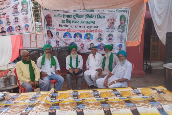 हरिद्वार, 16 जून, 2025 (समय बोल रहा ) - देश के अन्नदाताओं के भविष्य और उनके सशक्तिकरण को लेकर एक महत्वपूर्ण पहल आज हरिद्वार में शुरू हो गई है। लाल कोठी परिसर में एक भव्य तीन दिवसीय राष्ट्रीय चिंतन शिविर का शुभारंभ हुआ, जिसका मुख्य उद्देश्य देश के किसानों के अधिकारों, उनकी ज्वलंत समस्याओं और कृषि क्षेत्र की चुनौतियों पर गहन मंथन करना है। 16 से 18 जून तक चलने वाले इस शिविर में देशभर के विभिन्न राज्यों से आए किसान प्रतिनिधि, पदाधिकारी और सामाजिक कार्यकर्ता बड़ी संख्या में शामिल हुए हैं, जिससे यह आयोजन किसानों के हितों के लिए एक महत्वपूर्ण मंच बन गया है। राष्ट्रीय चिंतन शिविर का उद्देश्य और भव्य शुरुआत यह राष्ट्रीय चिंतन शिविर ऐसे समय में आयोजित किया जा रहा है जब देश का कृषि क्षेत्र कई चुनौतियों का सामना कर रहा है। किसानों को न्यूनतम समर्थन मूल्य (MSP), सिंचाई, फसल बीमा, बाजार पहुंच और जलवायु परिवर्तन जैसे मुद्दों पर लगातार संघर्ष करना पड़ रहा है। इसी को ध्यान में रखते हुए, इस तीन दिवसीय शिविर का आयोजन किया गया है ताकि इन मुद्दों पर विस्तृत विचार-विमर्श किया जा सके और ठोस समाधान सुझाए जा सकें। आज सुबह शिविर का भव्य शुभारंभ हुआ, जिसमें देशभर से आए हजारों किसानों और किसान नेताओं की उपस्थिति ने माहौल को जीवंत बना दिया। शिविर स्थल पर किसानों की भारी भीड़ उत्साह और एकजुटता का प्रदर्शन कर रही थी। आयोजकों ने बताया कि इस चिंतन शिविर से निकलने वाले सुझावों और प्रस्तावों को जल्द ही नीति-निर्माताओं तक पहुंचाया जाएगा, ताकि उन्हें सरकारी नीतियों में शामिल किया जा सके और किसानों के जीवन में वास्तविक बदलाव आ सके। यह शिविर केवल चर्चा का मंच नहीं, बल्कि किसानों की आवाज़ को बुलंद करने का एक शक्तिशाली माध्यम बनने वाला है। राष्ट्रीय महासचिव युद्धवीर सिंह का गर्मजोशी से स्वागत और प्रमुख हस्तियों की उपस्थिति कार्यक्रम में राष्ट्रीय महासचिव युद्धवीर सिंह के पहुंचने पर किसानों और पदाधिकारियों द्वारा गर्मजोशी से स्वागत किया गया। ढोल-नगाड़ों और किसानों के नारों के साथ उनका अभिनंदन किया गया, जिससे शिविर स्थल पर एक ऊर्जावान माहौल बन गया। युद्धवीर सिंह देश के किसान आंदोलनों में एक जाना-माना चेहरा हैं और उनकी उपस्थिति ने किसानों में नया जोश भर दिया। इस महत्वपूर्ण अवसर पर देश भर से कई प्रमुख किसान नेता और सामाजिक कार्यकर्ता मौजूद रहे, जिनमें शामिल हैं: प्रेम सिंह सहोता, दर्शन सिंह दियोल, बलविंदर सिंह लाड़ी, शेर सिंह, सुखविंदर सिंह पोला, दीदार सिंह, शीतल सिंह, जसवीर सिंह, गुलाब सिंह, हरजिंदर सिंह, पवन सिंह, श्याम अरोड़ा, अर्पित राठी, कमल कुमार, जागीर सिंह, प्रभजोत सिंह, विक्रम सिंह गोराया, बलदेव सिंह, किसन सिंह, और विक्की रंधावा। इन सभी नेताओं की उपस्थिति ने शिविर को एक राष्ट्रीय स्वरूप प्रदान किया है और यह दर्शाता है कि किसानों के मुद्दे पर देश के कोने-कोने से प्रतिनिधि एक साथ आए हैं। हजारों किसानों की उपस्थिति और विभिन्न सत्रों में होने वाला व्यापक विचार-विमर्श इस शिविर को निश्चित रूप से ऐतिहासिक बना रहा है। जनसेवा और एकता का संदेश: तीनों दिन चलेगी लंगर व्यवस्था इस राष्ट्रीय चिंतन शिविर की एक और खास बात यह है कि इसमें आने वाले सभी प्रतिभागियों और श्रद्धालुओं के लिए तीनों दिन लंगर की भव्य व्यवस्था की गई है। लंगर, जो सिख धर्म की एक पवित्र परंपरा है, निःस्वार्थ सेवा और समानता का प्रतीक है। इस व्यवस्था के माध्यम से, आयोजकों ने न केवल हजारों लोगों के लिए भोजन का प्रबंध किया है, बल्कि जनसेवा और एकता का एक महत्वपूर्ण संदेश भी दिया है। लंगर में सभी लोग बिना किसी भेदभाव के एक साथ बैठकर भोजन करते हैं, जो सामाजिक समरसता और भाईचारे को बढ़ावा देता है। यह परंपरा यह भी दर्शाती है कि किसान समुदाय न केवल अपने अधिकारों के लिए लड़ रहा है, बल्कि सेवा भाव में भी अग्रणी है। लंगर की व्यवस्था यह भी सुनिश्चित करती है कि देश के दूर-दराज के इलाकों से आए किसानों को भोजन को लेकर किसी तरह की चिंता न करनी पड़े, जिससे वे पूरी तरह से विचार-विमर्श पर ध्यान केंद्रित कर सकें। यह पहल निश्चित रूप से इस शिविर को एक सामाजिक और मानवीय आयाम भी प्रदान करती है, जो केवल राजनीतिक या आर्थिक चर्चा तक सीमित नहीं है। आगे की राह: सुझावों को नीति-निर्माताओं तक पहुंचाना आयोजकों ने स्पष्ट किया है कि यह तीन दिवसीय चिंतन शिविर केवल विचारों के आदान-प्रदान तक सीमित नहीं रहेगा। इसमें होने वाले विचार-विमर्श और मंथन के बाद जो भी सुझाव, प्रस्ताव और रोडमैप तैयार होंगे, उन्हें एक ठोस दस्तावेज़ के रूप में संकलित किया जाएगा। इस दस्तावेज़ को जल्द ही देश के नीति-निर्माताओं, संबंधित मंत्रालयों और सरकार के उच्चाधिकारियों तक पहुंचाया जाएगा। लक्ष्य यह है कि किसानों द्वारा उठाई गई आवाज को सुना जाए और उनकी समस्याओं का स्थायी समाधान निकाला जा सके। यह शिविर किसानों को एक मंच प्रदान करता है जहाँ वे अपनी समस्याओं को खुलकर रख सकते हैं और उनके लिए सामूहिक रूप से समाधान ढूंढ सकते हैं। उम्मीद है कि यह राष्ट्रीय चिंतन शिविर भारतीय कृषि और किसानों के भविष्य के लिए एक नई दिशा प्रदान करेगा और सरकार को ऐ