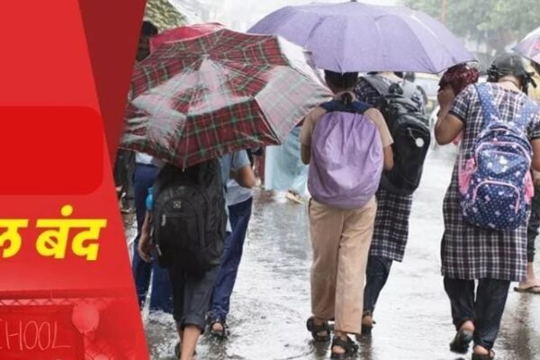 ऊधमसिंहनगर में 6 अगस्त को सभी स्कूल-आंगनवाड़ी बंद, 5 से 9 अगस्त तक भारी बारिश का ऑरेंज अलर्ट जारी; डीएम का बच्चों की सुरक्षा पर जोर ऊधमसिंहनगर, 05 अगस्त 2025 – (समय बोल रहा ) – उत्तराखंड में मानसून की सक्रियता लगातार जारी है और इसके मद्देनजर, ऊधमसिंहनगर जिला प्रशासन ने एक महत्वपूर्ण और एहतियाती फैसला लिया है। भारत मौसम विज्ञान विभाग (IMD), देहरादून द्वारा जारी मौसम पूर्वानुमान के अनुसार 5 अगस्त से 9 अगस्त 2025 तक प्रदेश के कई जनपदों में भारी बारिश और आकाशीय बिजली गिरने की संभावना व्यक्त की गई है। इस 'ऑरेंज अलर्ट' को देखते हुए, जिलाधिकारी/अध्यक्ष, जनपद आपदा प्रबंधन प्राधिकरण, नितिन सिंह भदौरिया ने 6 अगस्त 2025 (बुधवार) को जिले के सभी विद्यालयों (कक्षा 1 से 12 तक) और आंगनवाड़ी केंद्रों में अवकाश घोषित कर दिया है। यह निर्णय विशेष रूप से बच्चों की सुरक्षा को सुनिश्चित करने के लिए लिया गया है। मौसम की चेतावनी और एहतियाती कदम भारत मौसम विज्ञान विभाग, देहरादून ने आगामी चार दिनों के लिए भारी बारिश का अलर्ट जारी किया है। इस अवधि में पर्वतीय और मैदानी दोनों क्षेत्रों में औसत से अधिक वर्षा होने की संभावना है, जिससे नदियों, नालों और बरसाती गदेरों का जलस्तर तेजी से बढ़ सकता है। ऐसी स्थिति में, स्कूली बच्चों की आवाजाही जोखिम भरी हो सकती है, विशेषकर उन क्षेत्रों में जहां पानी का जमाव हो जाता है या रास्ते अवरुद्ध हो जाते हैं। जिलाधिकारी नितिन सिंह भदौरिया ने आपदा प्रबंधन अधिनियम-2005 की धारा-30 (2) में प्रदत्त शक्तियों का इस्तेमाल करते हुए यह आदेश जारी किया है। यह कदम दिखाता है कि जिला प्रशासन किसी भी संभावित प्राकृतिक आपदा से निपटने के लिए पूरी तरह से तैयार है और उसने जोखिम को कम करने के लिए सक्रियता से काम किया है। यह एक विवेकपूर्ण फैसला है क्योंकि एक दिन पहले ही छुट्टी घोषित करने से अभिभावकों और स्कूलों को आवश्यक तैयारी करने का पर्याप्त समय मिल जाता है। आदेश का विवरण: केवल एक दिन की छुट्टी आदेश में स्पष्ट रूप से कहा गया है कि दिनांक 6 अगस्त 2025 (बुधवार) को ऊधमसिंहनगर जिले के अंतर्गत कक्षा 1 से 12 तक संचालित होने वाले सभी राजकीय, परिषदीय, सहायता प्राप्त, मान्यता प्राप्त निजी विद्यालयों और समस्त आंगनवाड़ी केंद्रों में अवकाश रहेगा। यह ध्यान देने योग्य है कि मौसम विभाग ने 5 से 9 अगस्त तक अलर्ट जारी किया है, लेकिन प्रशासन ने अभी केवल 6 अगस्त के लिए ही अवकाश घोषित किया है। आगे की छुट्टी का फैसला मौसम की स्थिति की समीक्षा के बाद लिया जाएगा। यह एक लचीली और संवेदनशील रणनीति है ताकि अनावश्यक रूप से शैक्षिक गतिविधियों को बाधित न किया जाए। जिलाधिकारी ने समस्त तहसील और संबंधित विभागों को इस आदेश का कड़ाई से अनुपालन सुनिश्चित करने का निर्देश दिया है। उन्होंने यह भी चेतावनी दी है कि यदि कोई भी शिक्षण संस्थान इस आदेश की अवहेलना करता है तो आपदा प्रबंधन अधिनियम-2005 के तहत उसके विरुद्ध कठोर दंडात्मक कार्रवाई की जाएगी। यह चेतावनी बताती है कि प्रशासन इस मामले में किसी भी तरह की लापरवाही या ढिलाई को बर्दाश्त नहीं करेगा। आदेश की व्यापकता और जन जागरूकता का प्रयास इस आदेश को प्रभावी ढंग से लागू करने और आम जनता तक सूचना पहुँचाने के लिए जिला प्रशासन ने एक विस्तृत योजना बनाई है। आदेश की प्रतिलिपि विभिन्न उच्चाधिकारियों और विभागों को भेजी गई है, जिनमें सचिव, आपदा प्रबंधन; महानिदेशक, स्कूल शिक्षा; आयुक्त, कुमाऊं मंडल; वरिष्ठ पुलिस अधीक्षक; मुख्य विकास अधिकारी; मुख्य चिकित्साधिकारी; समस्त उपजिलाधिकारी और समस्त खण्ड शिक्षा अधिकारी शामिल हैं। विशेष रूप से, जिला सूचना अधिकारी को यह निर्देश दिया गया है कि वे इस आदेश का जनहित में प्रिंट और इलेक्ट्रॉनिक मीडिया के माध्यम से निःशुल्क प्रचार-प्रसार सुनिश्चित करें। यह कदम यह सुनिश्चित करेगा कि जिले का हर नागरिक, विशेषकर अभिभावक, इस महत्वपूर्ण सूचना से अवगत हो सकें और अपने बच्चों की सुरक्षा सुनिश्चित कर सकें। यह न सिर्फ कानूनी बाध्यता है, बल्कि जनता को सुरक्षित रखने की एक नैतिक जिम्मेदारी भी है। निष्कर्ष और आगे की चुनौतियाँ डीएम द्वारा लिया गया यह फैसला न सिर्फ छात्रों की सुरक्षा के प्रति संवेदनशीलता दिखाता है, बल्कि यह भी साबित करता है कि प्राकृतिक आपदाओं से निपटने के लिए प्रशासन पूरी तरह से मुस्तैद है। लगातार बारिश और खराब मौसम की स्थिति में, स्कूल और आंगनवाड़ी केंद्रों को बंद रखने का निर्णय एक विवेकपूर्ण कदम है। यह उन अभिभावकों के लिए भी राहत की बात है, जिन्हें खराब मौसम में अपने बच्चों की सुरक्षा को लेकर चिंता होती है। यह आदेश सिर्फ एक दिन के लिए है, लेकिन यह इस बात की ओर भी संकेत करता है कि आने वाले दिनों में मौसम और भी खराब हो सकता है। इसलिए प्रशासन ने सभी संबंधित विभागों को सतर्क रहने और किसी भी आपातकालीन स्थिति से निपटने के लिए तैयार रहने के लिए कहा है। नागरिकों को भी सलाह दी गई है कि वे मौसम की जानकारी पर नजर रखें और बिना किसी जरूरी काम के घर से बाहर न निकलें। यह आदेश न केवल बच्चों की सुरक्षा के लिए एक ढाल का काम करेगा, बल्कि यह भी सुनिश्चित करेगा कि प्रशासनिक व्यवस्था किसी भी आपदा के लिए पूरी तरह से तैयार है।