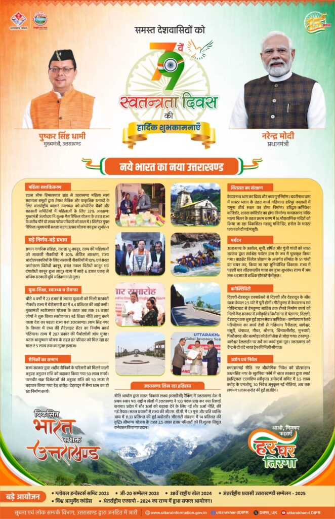 काशीपुर: आरओबी का हाइट बैरियर फिर टूटा, राधेश्याम बिल्डिंग के सामने हुई घटना, यातायात बाधित 2 WhatsApp Image 2025 08 19 at 18.30.30