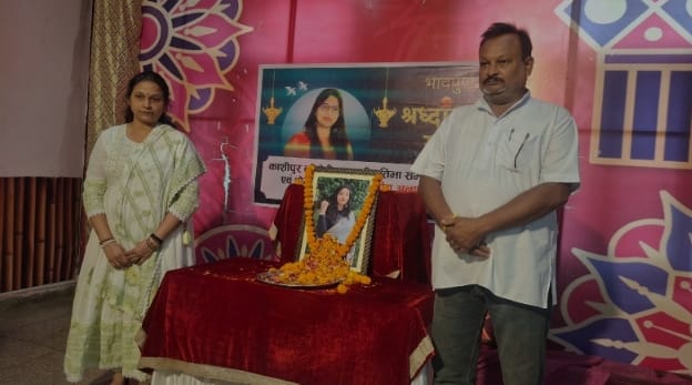 पत्रकार अनुश्री भारद्वाज को श्रद्धांजलि: काशीपुर में प्रथम पुण्यतिथि पर भावभीनी सभा 2 WhatsApp Image 2025 09 14 at 17.45.26