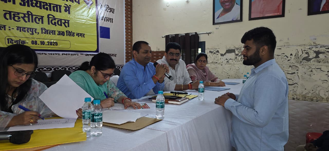 तहसील दिवस: गदरपुर में ADM पंकज उपाध्याय ने दिए समस्याओं के त्वरित समाधान के निर्देश; 44 में से 18 शिकायतें मौके पर निपटीं 1 गदरपुर, 08 अक्टूबर 2025 (रिपोर्ट: समय बोल रहा ) – जनता की समस्याओं को सरकार की प्राथमिकता बताते हुए, अपर जिलाधिकारी (ADM) पंकज उपाध्याय ने आज ब्लॉक सभागार गदरपुर में आयोजित तहसील दिवस में अधिकारियों को सख्त निर्देश दिए। उन्होंने कहा कि जनता की शिकायतों को गंभीरता से लेते हुए उन्हें निर्धारित समय सीमा के भीतर निस्तारित किया जाए और सभी निस्तारण जन समर्पण पोर्टल पर अपलोड किए जाएं। तहसील दिवस में विभिन्न विभागों से संबंधित कुल 44 शिकायतें पंजीकृत हुईं, जिनमें से 18 समस्याओं का मौके पर ही समाधान कर दिया गया। प्रमुख समस्याओं पर त्वरित कार्रवाई तहसील दिवस में मुख्य रूप से पेंशन, राशन कार्ड, प्रमाण पत्र, सिंचाई, पेयजल, सड़क निर्माण और विद्युत जैसी मूलभूत समस्याओं से जुड़े मामले सामने आए। अपर जिलाधिकारी ने इन समस्याओं पर तत्काल कार्रवाई के निर्देश दिए: समस्या का विषयशिकायतकर्ताअधिकारी को निर्देशनाली की तलीझाड़ सफाईमौ. रफी (गदरपुर निवासी)अधिशासी अधिकारी नगर पालिका को शीघ्र सफाई कराने का निर्देश।भूमि खसरा तस्दीकपरमजीत सिंह (सुखशांति नगर)तहसीलदार को शीघ्र जांच कर पत्रावली उपलब्ध कराने का निर्देश।हॉटमिक्स सड़क निर्माण (2 किमी)ग्राम प्रधान सुमन (मोतियापुर)अधिशासी अभियंता लोनिवि को निरीक्षण कर सड़क बनाने हेतु कार्यवाही करने का निर्देश।शांतिग्राम मार्ग निर्माण (NH-74 से चुनपुरी/बलखेड़ा)हसीना जहॉं (क्षेत्र पंचायत सदस्य)सचिव मण्डी को निरीक्षण कर कार्ययोजना बनाकर निर्माण की कार्यवाही करने का निर्देश।नहर की सफाई और पक्कीकरण (500 मी.)निशा रानी (गिरधर नगर)अधिशासी अभियंता सिंचाई को तुरंत सफाई कराने का निर्देश।जल जीवन मिशन कार्यमौ. तय्यब (ग्राम प्रधान गदरपुरा)अधिशासी अभियंता पेयजल निगम को नल लगाने का कार्य शीघ्र पूरा कराने का निर्देश।सफेद राशन कार्डमौ. तय्यब (ग्राम प्रधान गदरपुरा)जिला पूर्ति अधिकारी को जांच कर कार्ड बनाने हेतु कार्यवाही करने का निर्देश। ADM का सख्त निर्देश: समस्याओं का समाधान निचले स्तर पर हो अपर जिलाधिकारी पंकज उपाध्याय ने जोर देकर कहा कि समस्या जिस स्तर की है, उसका समाधान उसी स्तर पर सुनिश्चित करें ताकि आम जनता को अनावश्यक रूप से जिला मुख्यालय या अन्य दफ्तरों के चक्कर न काटने पड़ें। उन्होंने अधिकारियों को क्षेत्र में जाकर जन समस्याओं को सुनने और जन कल्याणकारी योजनाओं का लाभ पात्र लोगों तक पहुंचाने को सरकार की प्राथमिकता बताया। तहसील दिवस में स्वास्थ्य विभाग द्वारा स्टॉल लगाकर स्वास्थ्य परीक्षण किया गया और दवाएं वितरित की गईं। विभिन्न विभागों ने भी स्टॉल लगाकर अपनी योजनाओं की जानकारी जनता को दी। इस अवसर पर ब्लॉक प्रमुख ज्योति ग्रोवर, सांसद प्रतिनिधि प्रीत ग्रोवर, उप जिलाधिकारी डॉ. अमृता शर्मा, तहसीलदार लीना चंद्रा, एसीएमओ डॉ. हरेंद्र मालिक, तथा अन्य विभागों के वरिष्ठ अधिकारी उपस्थित रहे।