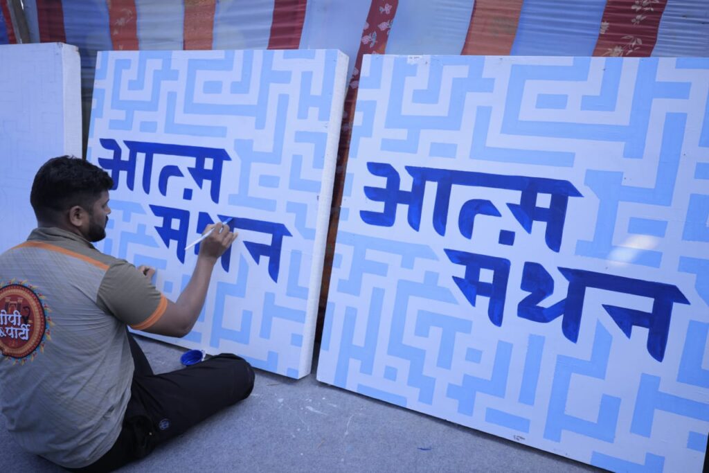 'आत्ममंथन’ की दिव्य ज्योति से आलोकित होगा 78वां वार्षिक निरंकारी संत समागम; समालखा में तैयारियाँ समापन की ओर 2 WhatsApp Image 2025 10 25 at 19.13.43