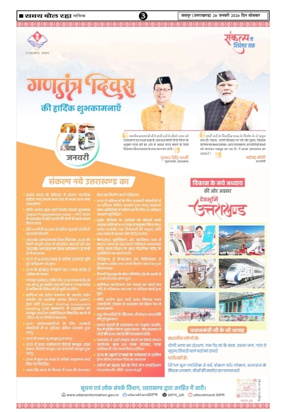 स्कूटी की टक्कर से घायल व्यक्ति की इलाज के दौरान मौत, अज्ञात चालक के खिलाफ मुकदमा दर्ज 3 1000206654