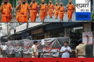 कांवड़ यात्रा से पहले काशीपुर में बड़ा फैसला! मांस बिक्री पर पूरी तरह रोक, आदेश जारी होते ही प्रशासन अलर्ट कांवड़ यात्रा से पहले काशीपुर में बड़ा फैसला! मांस बिक्री पर पूरी तरह रोक, आदेश जारी होते ही प्रशासन अलर्ट काशीपुर (उधम सिंह नगर)। कांवड़ यात्रा को देखते हुए काशीपुर नगर निगम ने बड़ा और सख्त फैसला लिया है। नगर निगम काशीपुर द्वारा जारी कार्यालय आदेश के अनुसार अब 11 फरवरी 2026 से 15 फरवरी 2026 तक नगर निगम क्षेत्र में किसी भी प्रकार के मांस की बिक्री पूरी तरह प्रतिबंधित रहेगी। इस दौरान मांस की दुकानें, रेस्टोरेंट और अन्य प्रतिष्ठान पूर्ण रूप से बंद रहेंगे। नगर निगम द्वारा जारी आदेश में साफ कहा गया है कि कांवड़ यात्रा के दौरान धार्मिक भावनाओं को ध्यान में रखते हुए यह निर्णय लिया गया है। आदेश के मुताबिक यदि निर्धारित अवधि में किसी भी व्यक्ति या प्रतिष्ठान द्वारा पके या कच्चे मांस की बिक्री की जाती है, तो संबंधित दुकान संचालक के खिलाफ कठोर कानूनी कार्रवाई और भारी जुर्माना लगाया जाएगा। नगर निगम ने इस आदेश की प्रतिलिपि पुलिस अधीक्षक काशीपुर, खाद्य सुरक्षा अधिकारी, नगर आयुक्त, सफाई निरीक्षक, स्वास्थ्य अधिकारी सहित सभी संबंधित विभागों को भेज दी है। पुलिस प्रशासन को निर्देश दिए गए हैं कि वे अपने-अपने क्षेत्रों में मांस विक्रेताओं और रेस्टोरेंट संचालकों को आदेश की जानकारी दें और सख्ती से अनुपालन सुनिश्चित कराएं। खाद्य सुरक्षा विभाग को भी निर्देशित किया गया है कि वह इस अवधि में लगातार निरीक्षण करे और किसी भी प्रकार की लापरवाही पाए जाने पर तुरंत कार्रवाई करे। वहीं नगर निगम के सफाई एवं स्वास्थ्य विभाग को भी विशेष निगरानी रखने के आदेश दिए गए हैं।