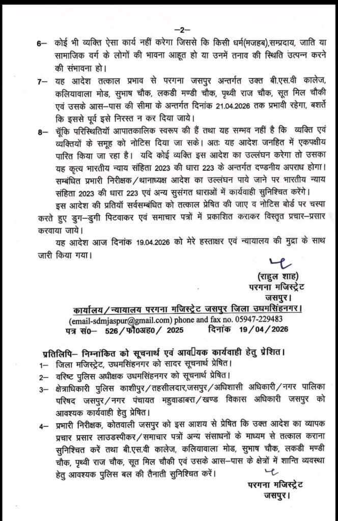 WhatsApp Image 2026 04 20 at 06.13.48 1