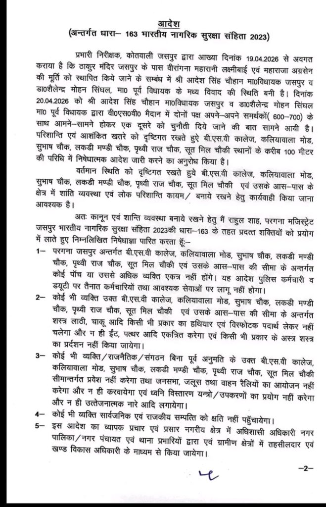 WhatsApp Image 2026 04 20 at 06.13.48