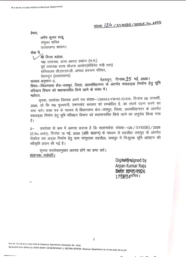 जसपुर में बनेगा नया रोडवेज बस अड्डा, भूमि आवंटन को शासन की मंजूरी 2 1000313991