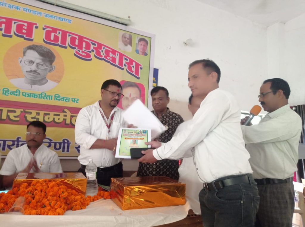 हिंदी पत्रकार दिवस पर ठाकुरद्वारा में भव्य पत्रकार सम्मान समारोह आयोजित 2 1000325289