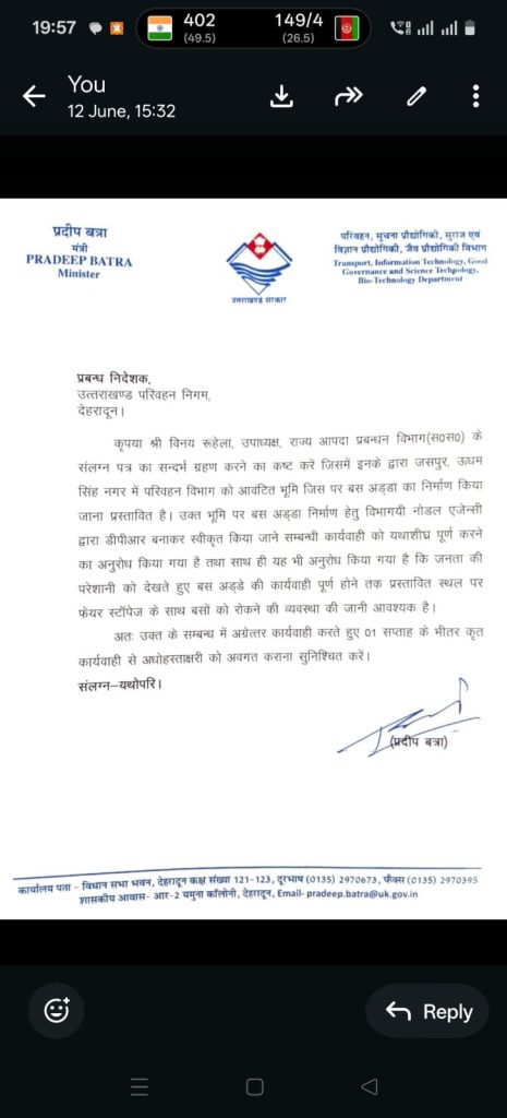 जसपुरवासियों को बड़ी सौगात: नए बस अड्डे के निर्माण को मिली रफ्तार, अब अस्थायी फेयर स्टॉपेज से मिलेगी परिवहन विभाग की बसों की सुविधा 2 1000342618 1